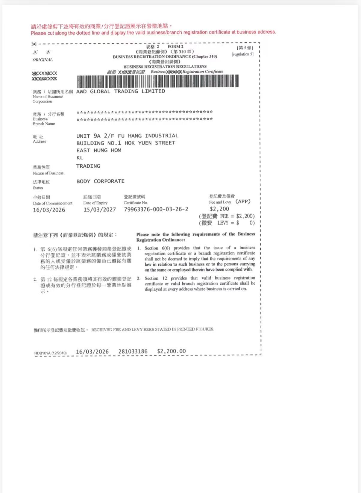 Business Registration Certificate